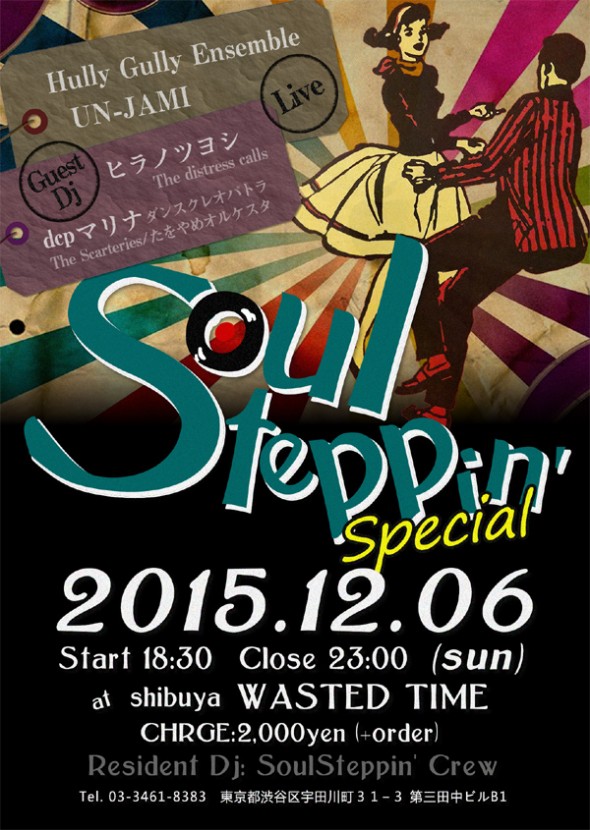 SoulSteppin SP 2015